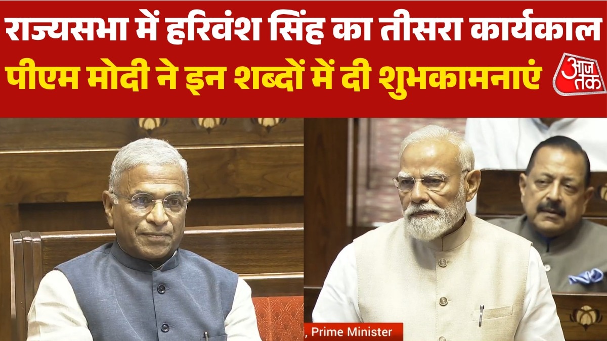 PM Modi on Harivansh Singh