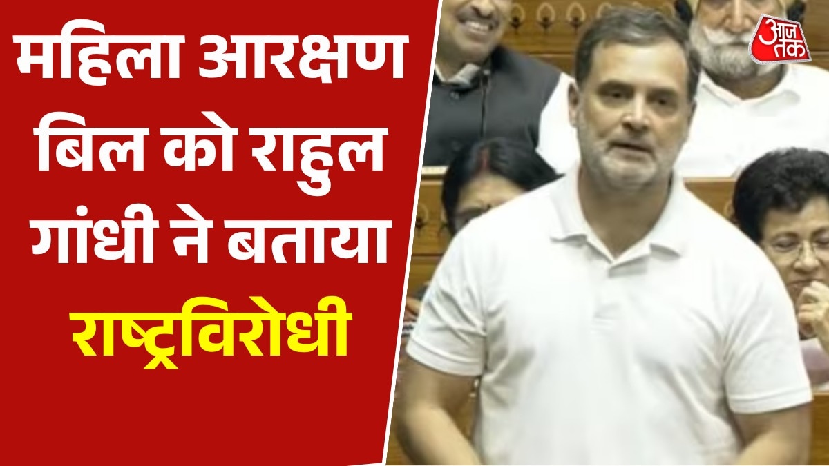  Rahul Gandhi on Women Reservation Bill