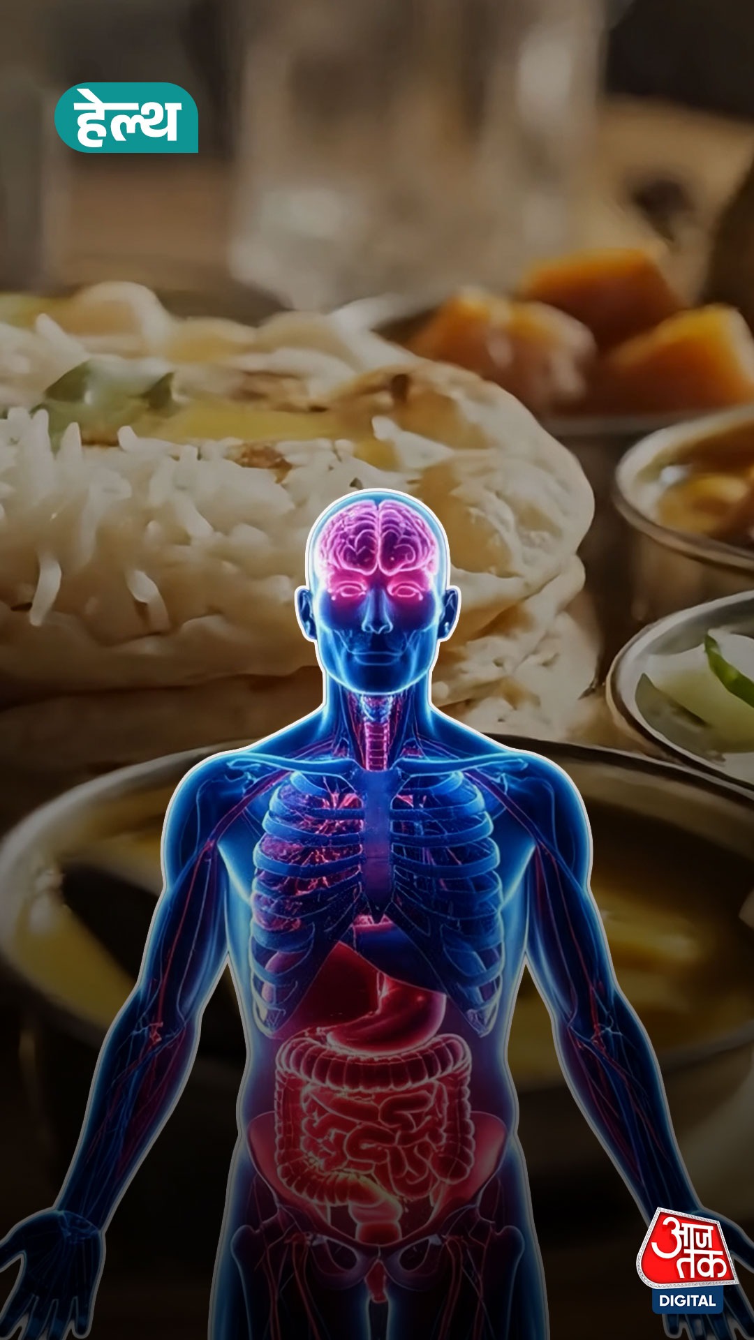 पेट भरने का सिग्नल दिमाग को कैसे मिलता है? नई रिसर्च में बड़ा खुलासा