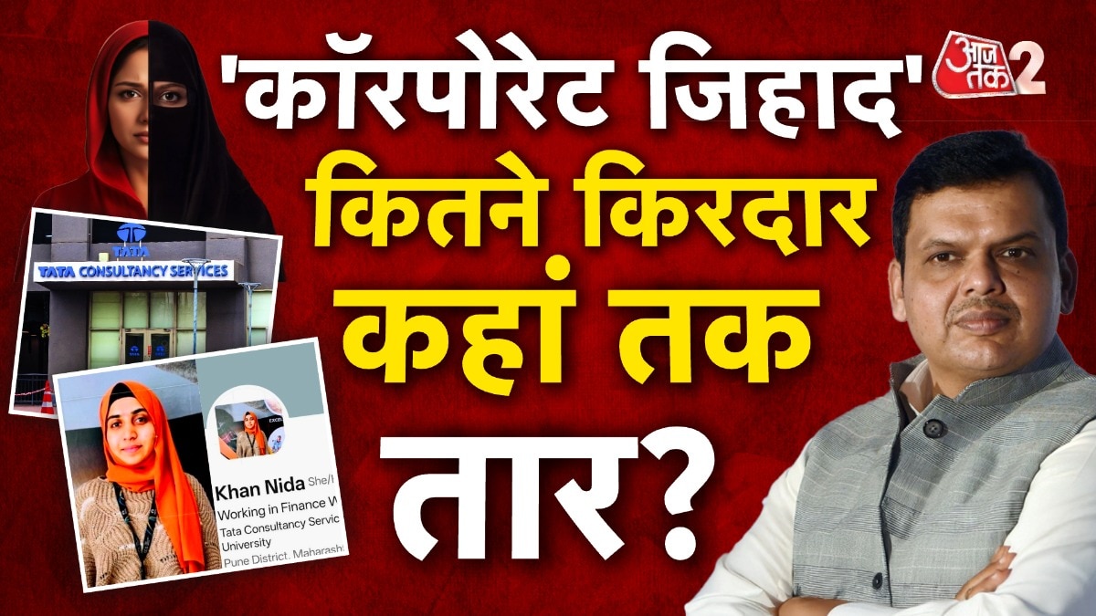 एग्जीक्यूटिव निदा खान फरार (Photo:ITG)