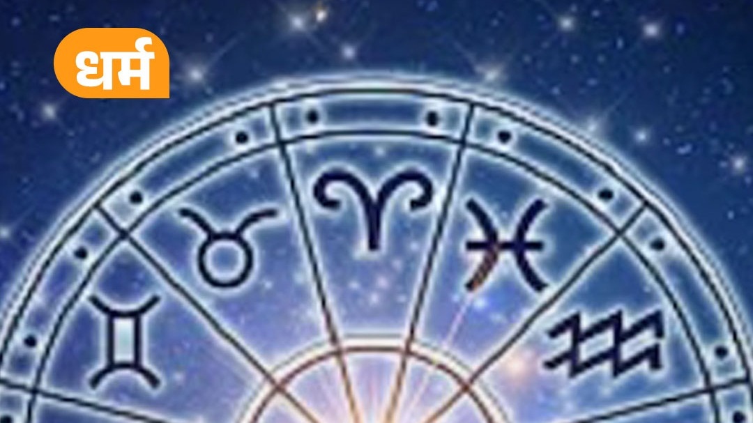 किन राशियों के लिए शुभ है अक्षय तृतीया? जानें