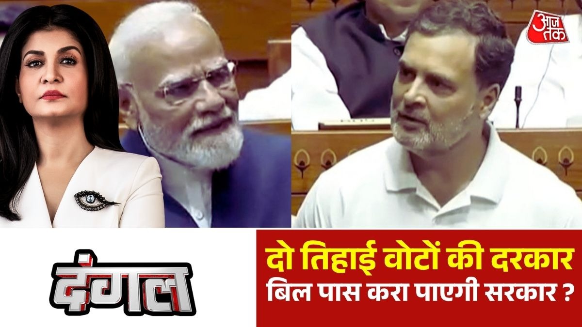 महिला आरक्षण पर संसद में हंगामा (Photo:Screengrab)