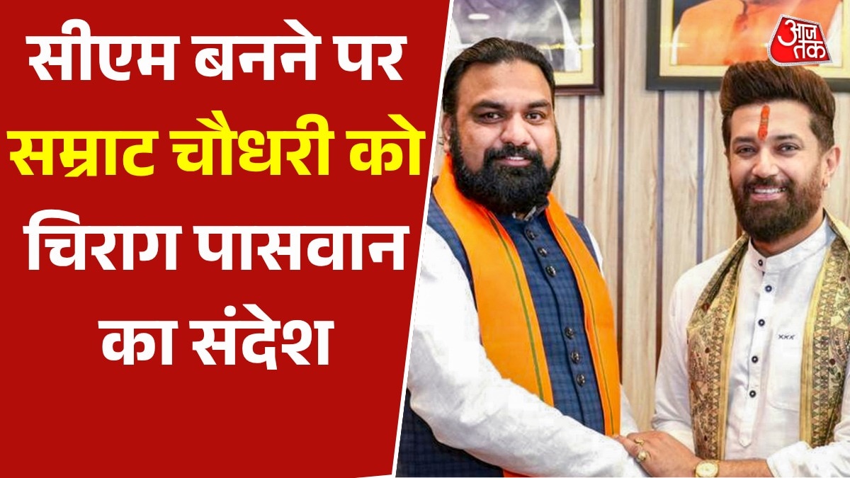 Chirag Paswan Exclusive on Samrat Chaudhry