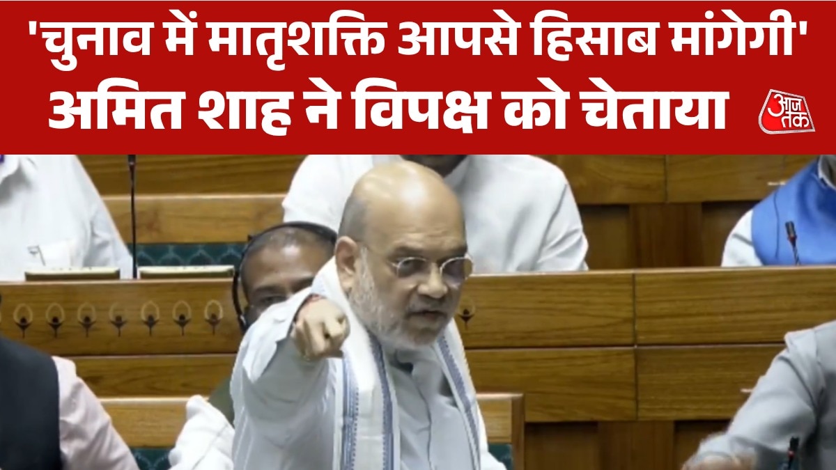 'देश की महिलाएं देख रहीं कि उनकी राह का रोड़ा कौन', अमित शाह का विपक्ष पर वार