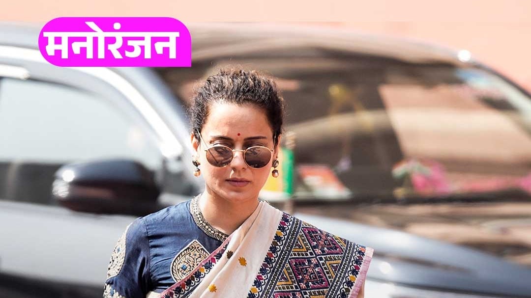 Kangana On Rahul 