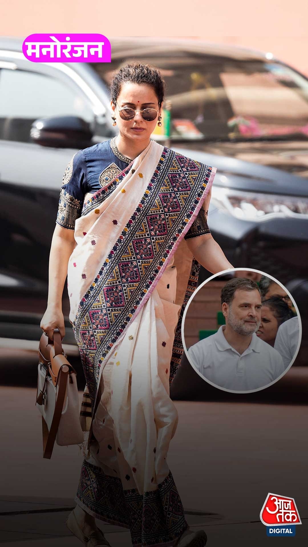 Kangana On Rahul 