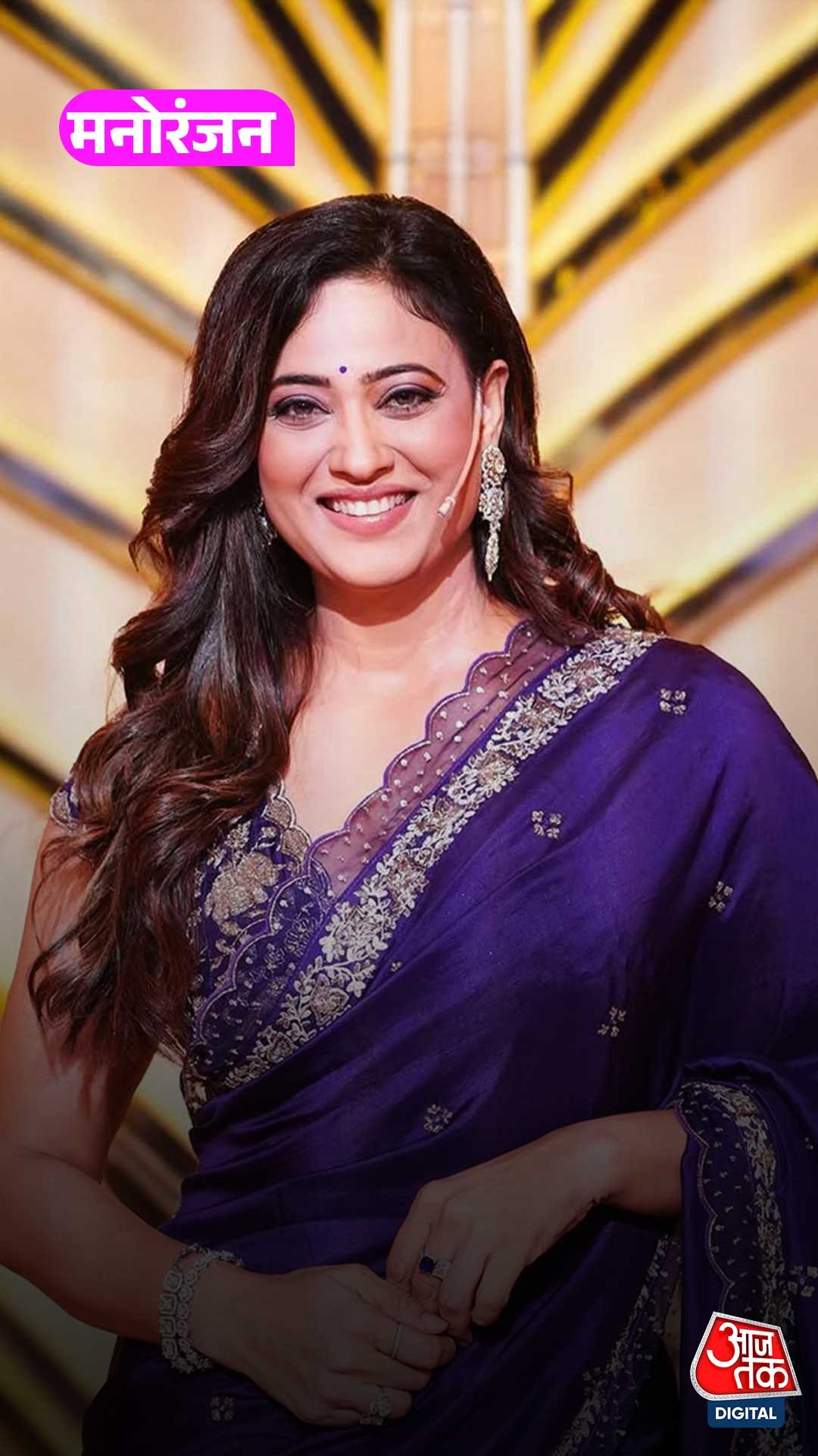 दो शादियां टूटीं फिर भी एक्ट्रेस श्वेता तिवारी का करियर रहा शानदार