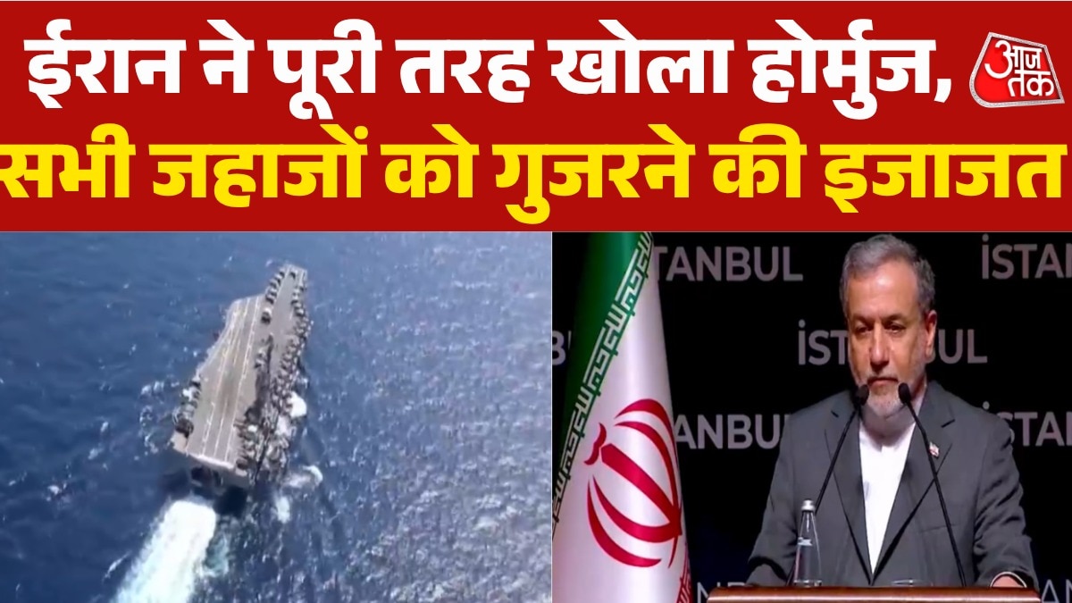 Iran opens hormuz abbas aragchi statement