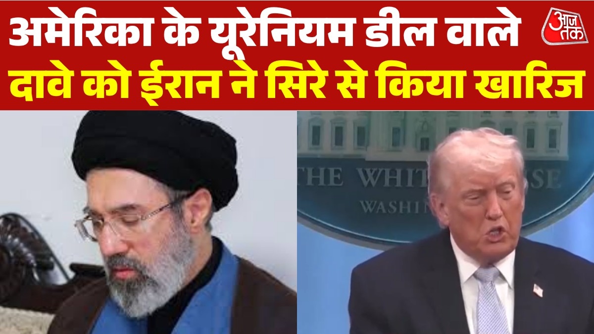 ट्रंप के यूरेनियम डील वाले दावे में कितना दम? देखें बुलेटिन