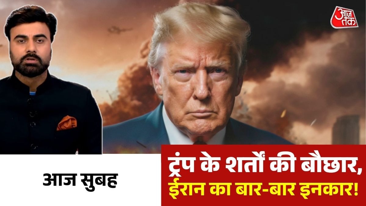 ट्रंप के दावों को ईरान ने नकारा (Photo:Screengrab)