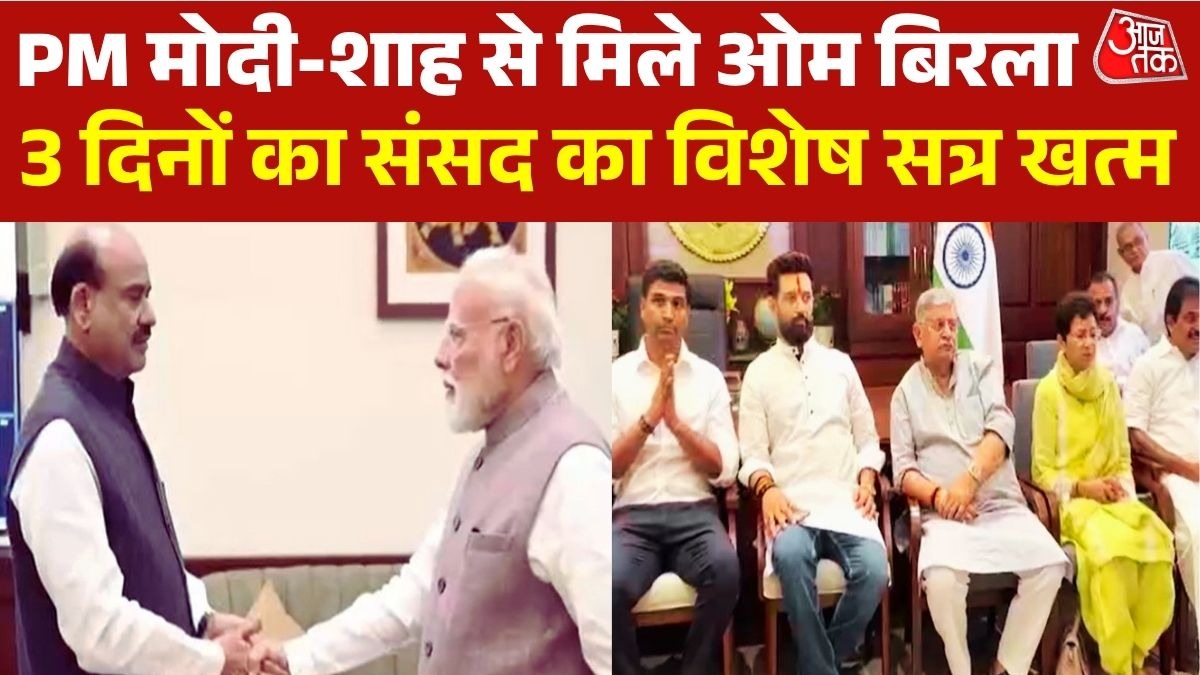 दो-तिहाई बहुमत नहीं मिलने से गिरा बिल (Photo:Screengrab)