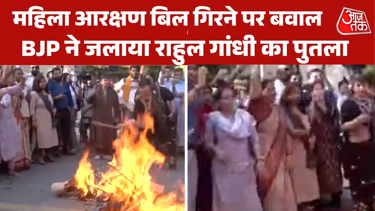 राहुल गांधी के घर के बाहर BJP की महिला वर्कर्स का प्रदर्शन; VIDEO