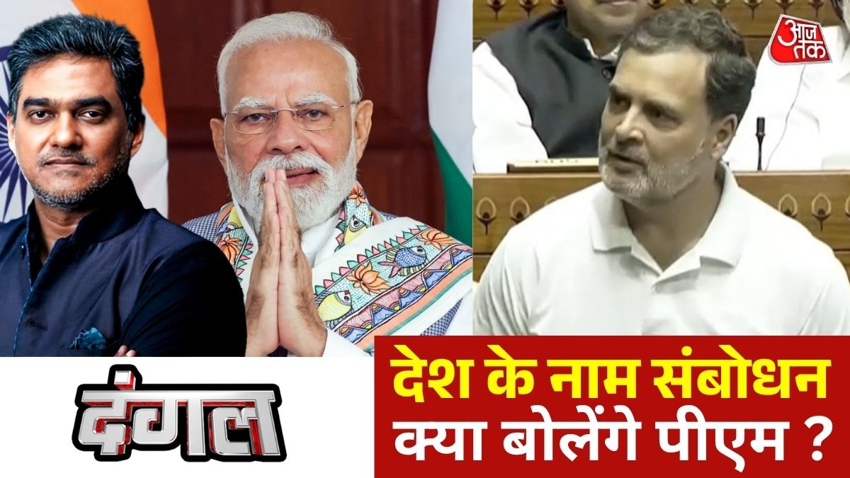 रात 8:30 बजे पीएम मोदी का संबोधन (Photo: ITG)