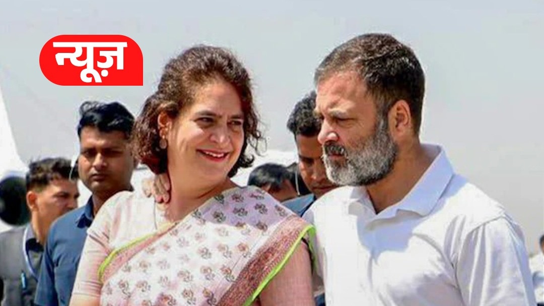 प्रियंका ने जीता सदन का दिल या राहुल पड़े भारी?