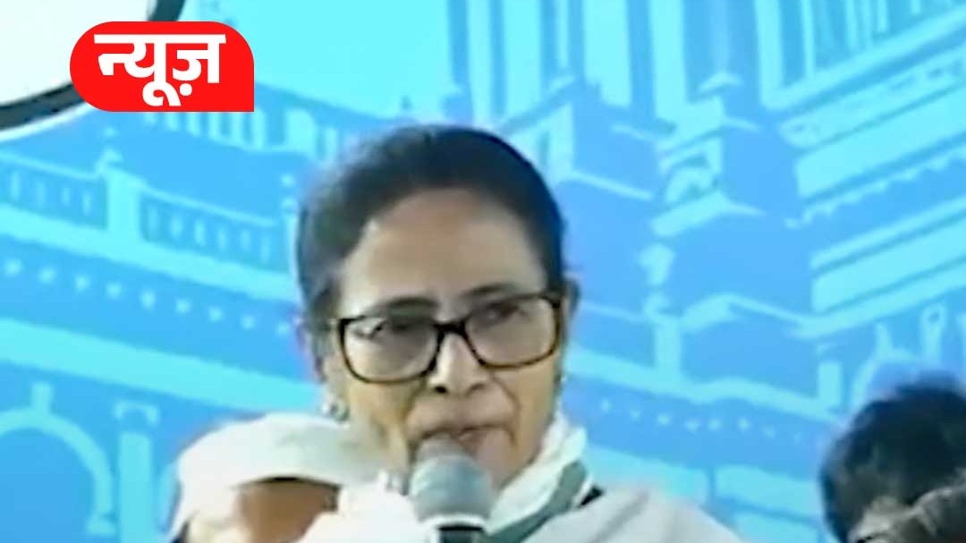 ममता का मोदी सरकार पर हमला, बोलीं-बीजेपी का पतन शुरू