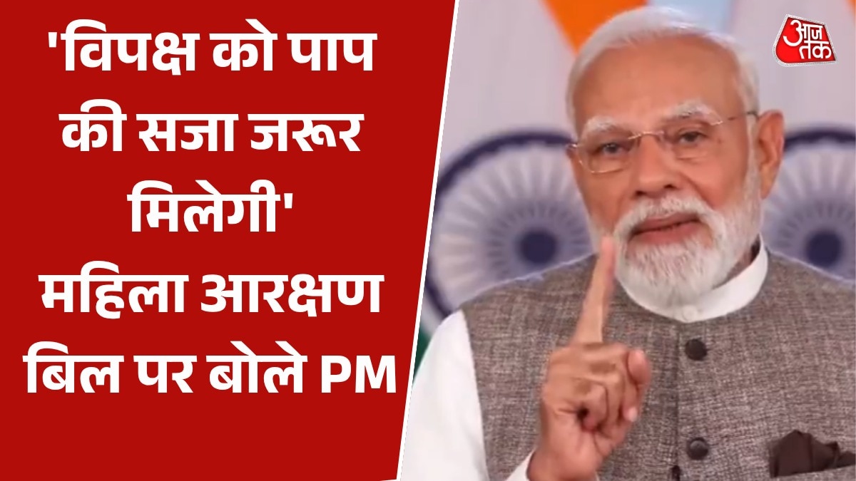 'नारी हित का बिल गिरने पर तालियां बजा रहे थे', PM मोदी का विपक्ष पर बड़ा वार