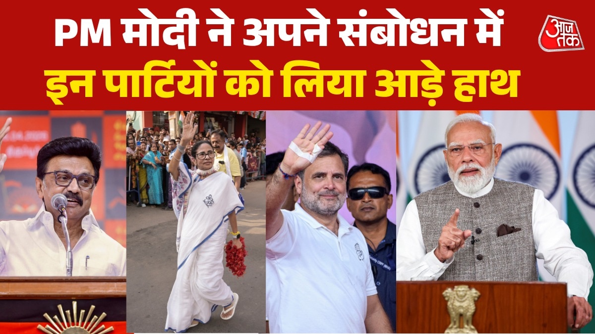 PM Modi address on women reservation bill