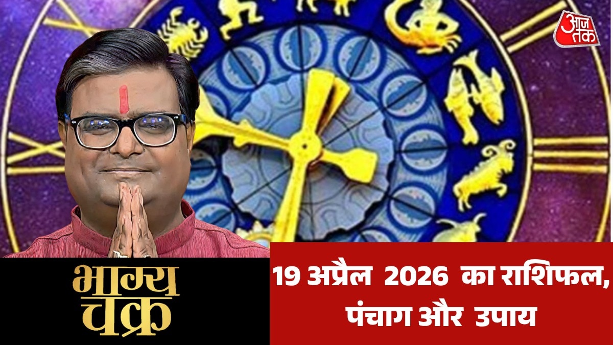 bhagya chakra daily horoscope from aries to pisces 