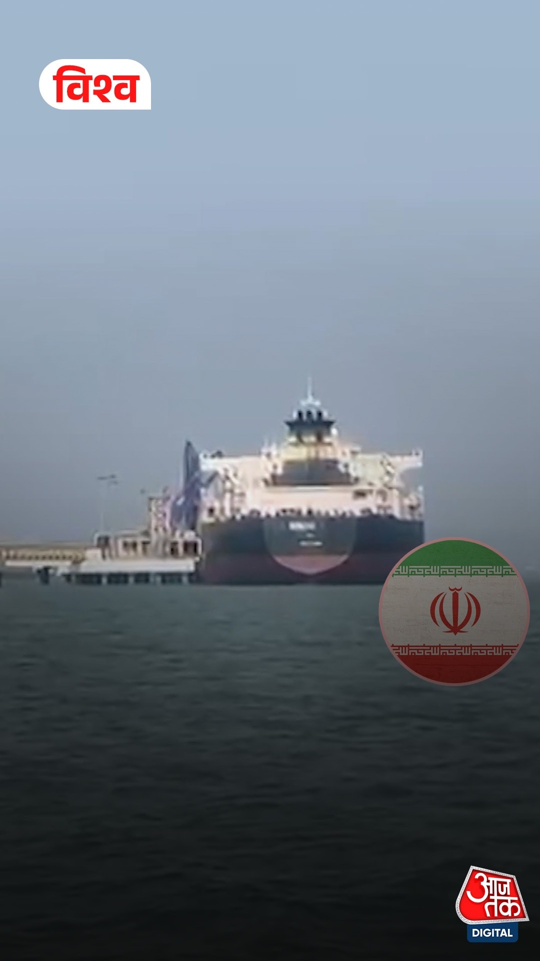 iran irgc stops indian ship