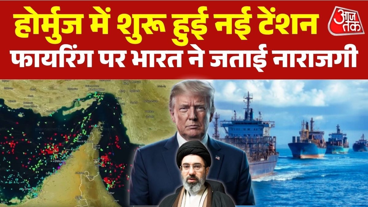 होर्मुज का समंदर, फिर जंगी बवंडर, युद्ध विराम या फिर कोहराम ?