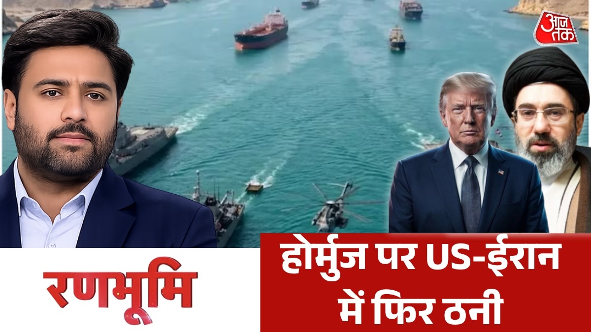 होर्मुज को लेकर मचे हाहाकार से टूटेगा US-ईरान सीजफायर? देखें रणभूमि