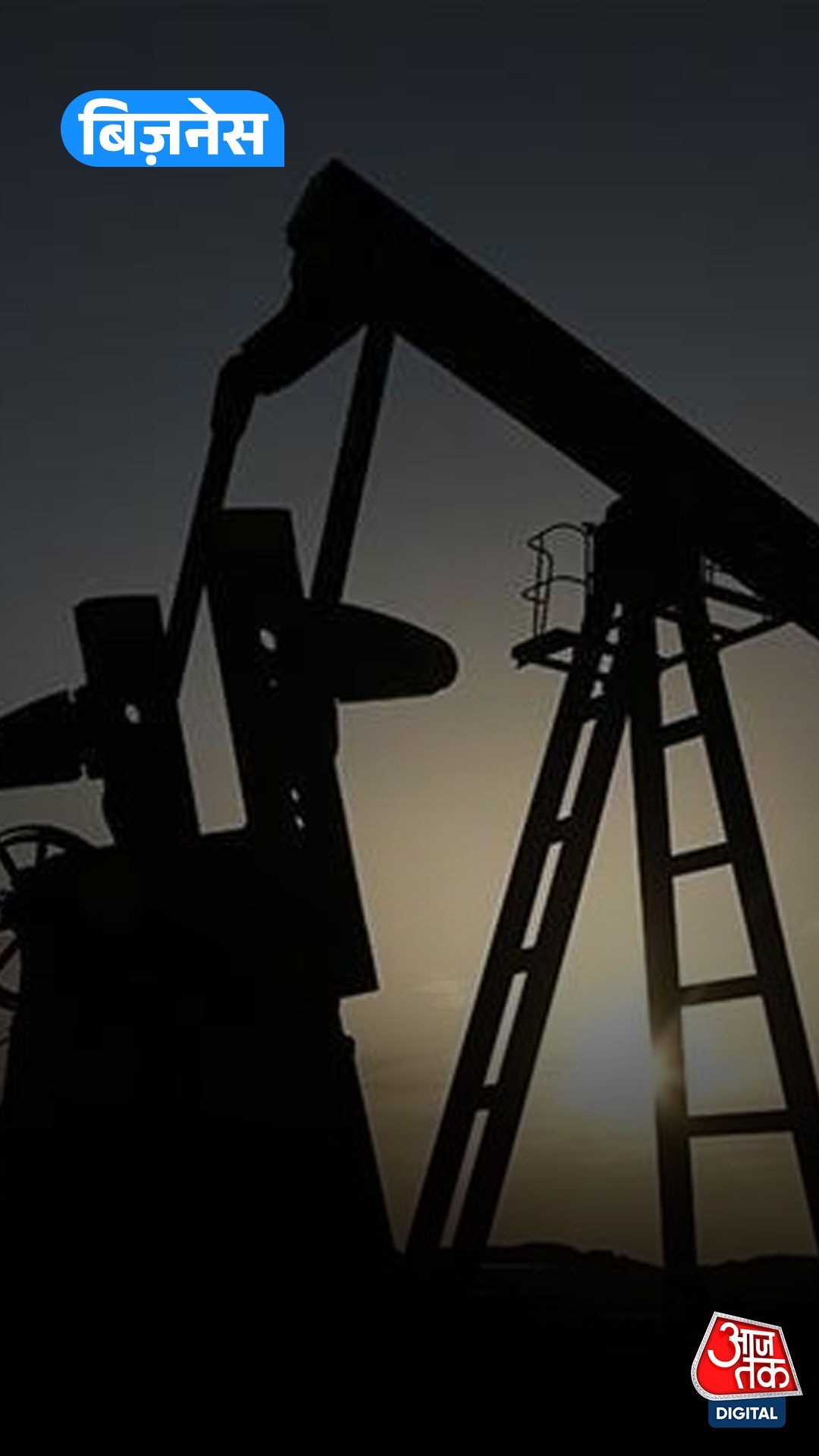 Crude Oil Price Surge