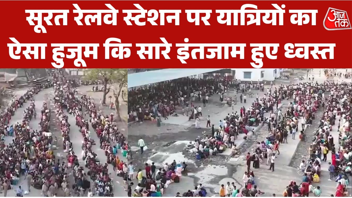 Surat Railway station