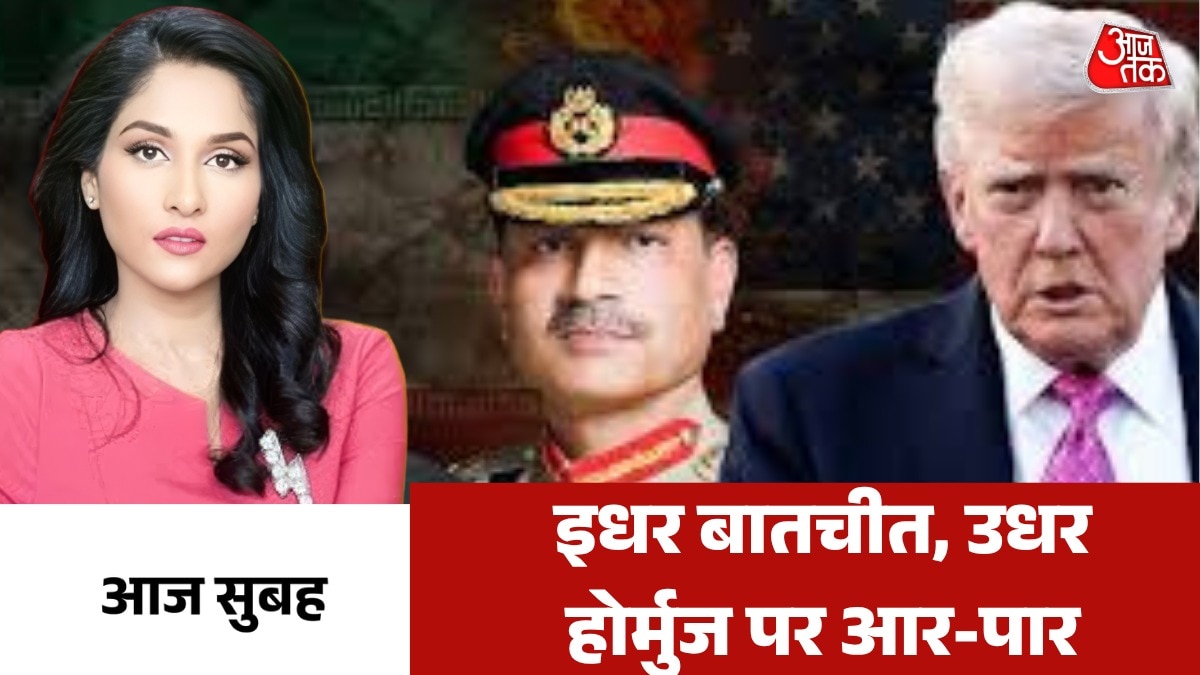 Aaj Subh Iran US talks