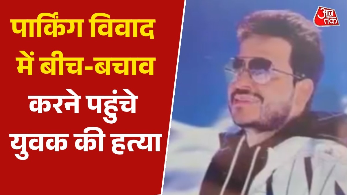 delhi man shot dead over parking issue