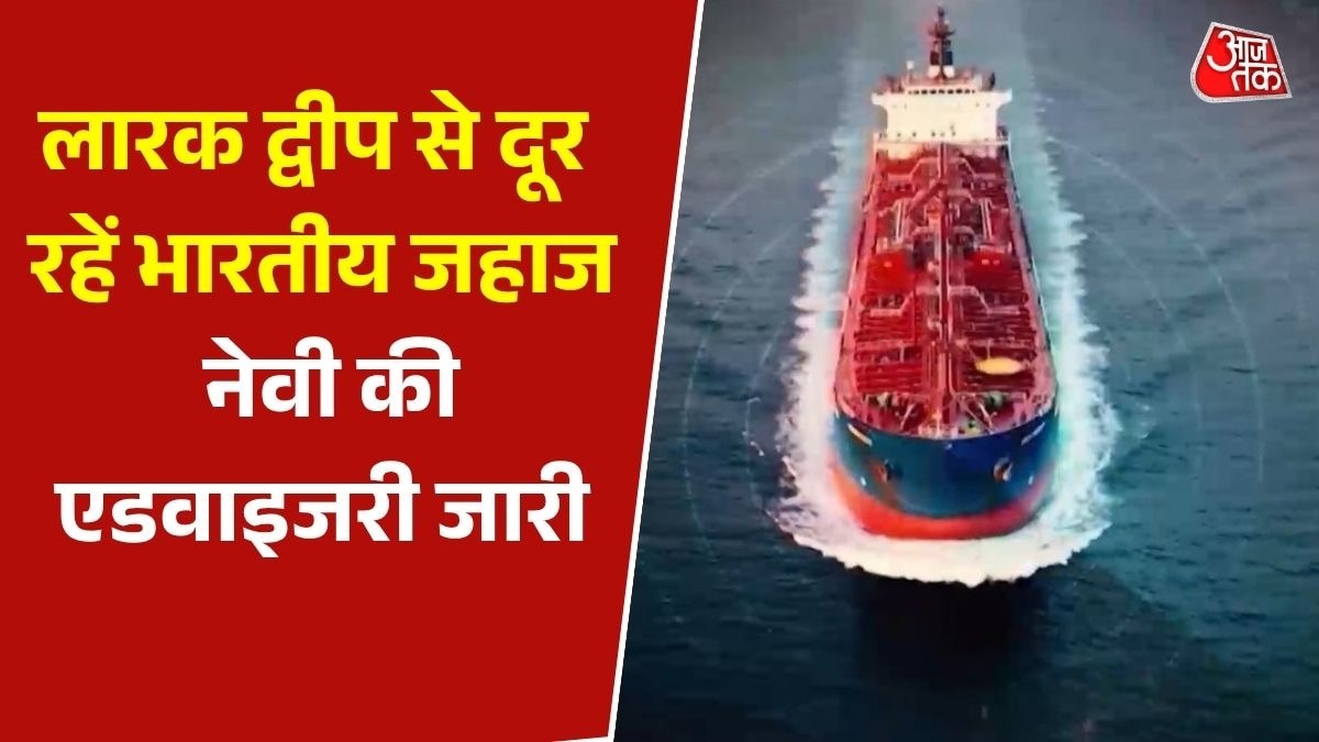 14 भारतीय जहाज अब भी फंसे (Photo:Screengrab)