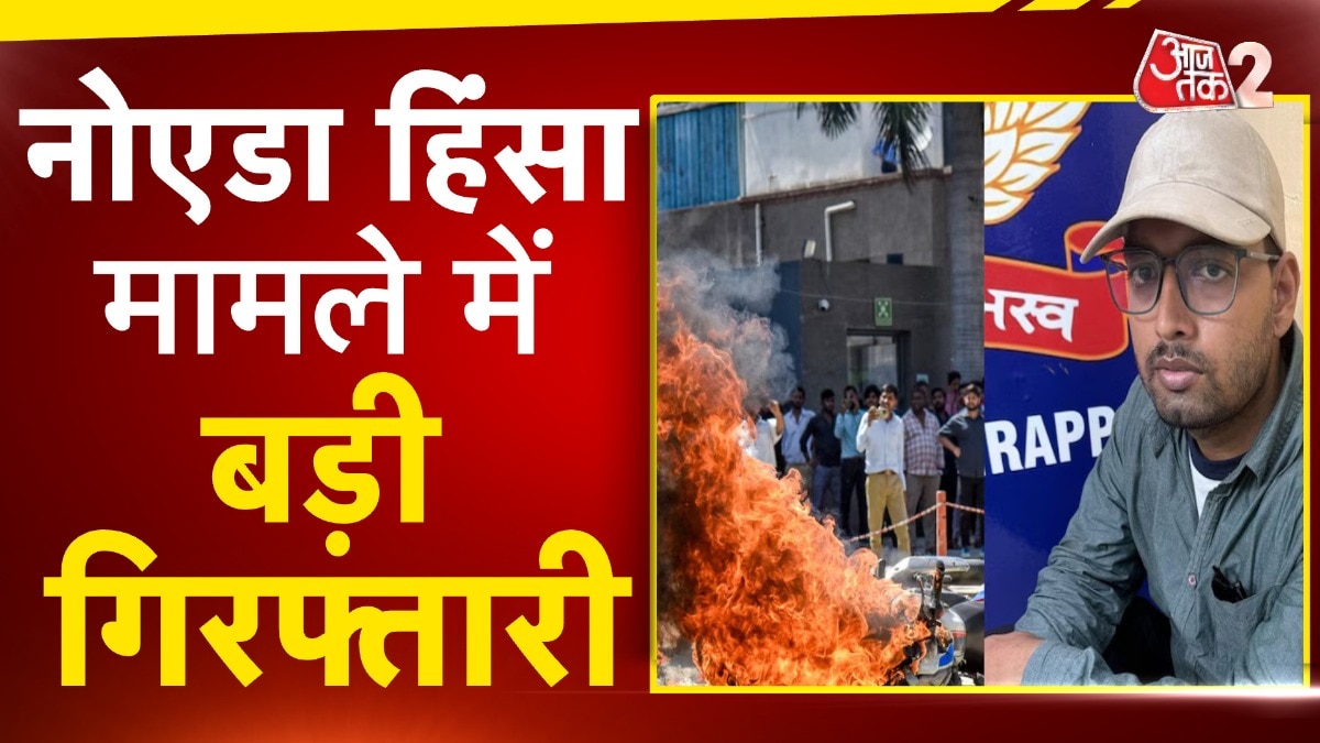 नोेएडा हिंसा मामले में UP पुलिस का एक्शन, मास्टरमाइंड गिरफ्तार
