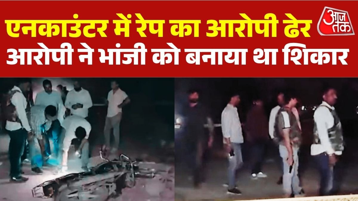 मारा गया रेप का आरोपी (Photo: Screengrab)