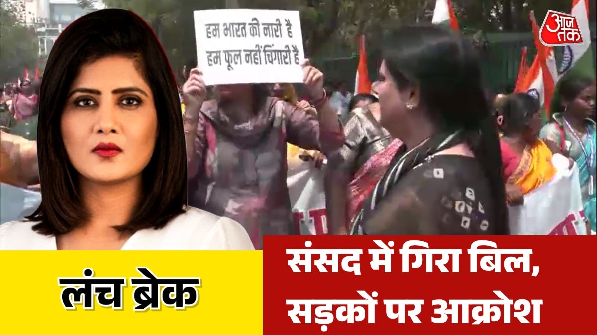 Lunch Break women reservation