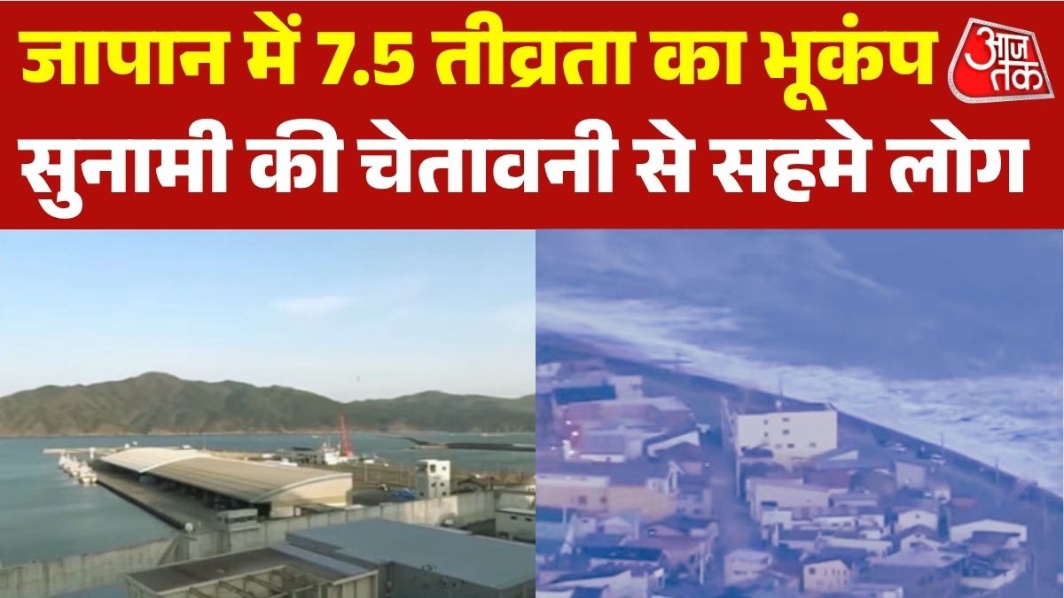 जापान में सुनामी का खतरा (Photo:Screengrab)