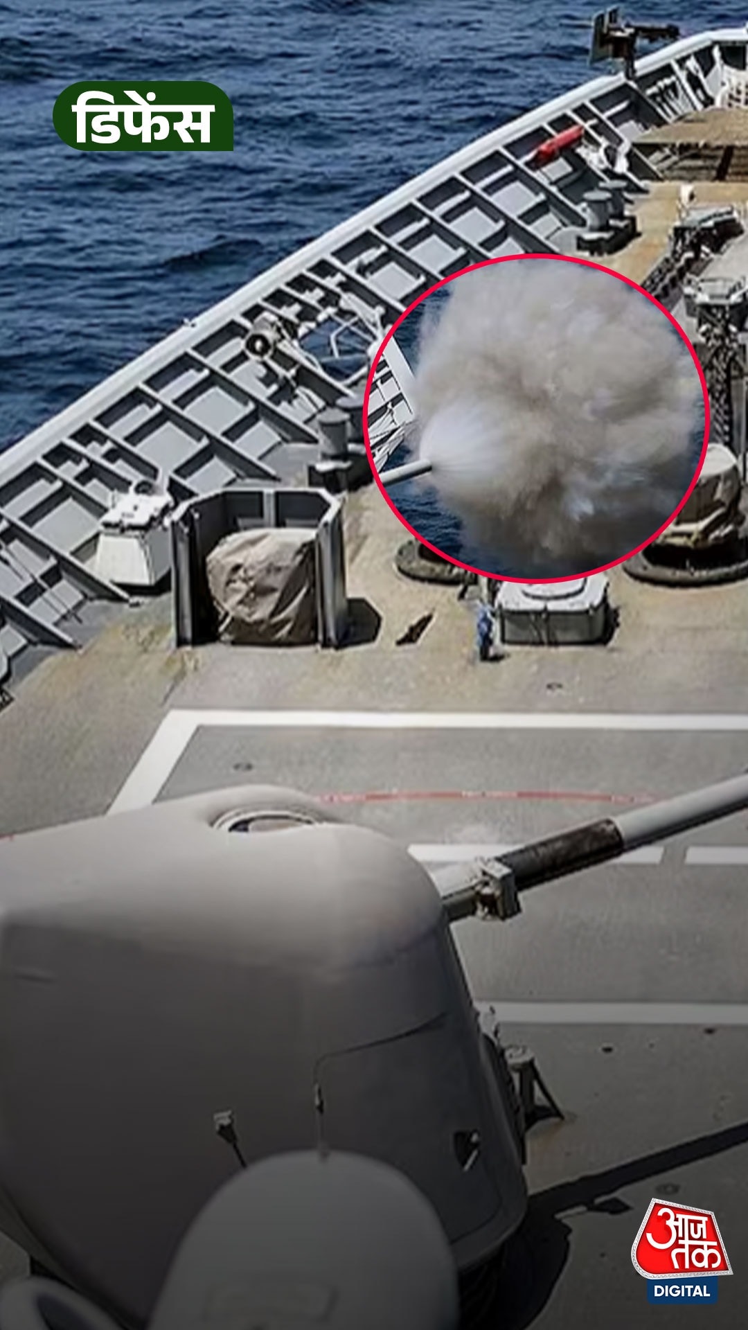 US Navy Mk 45 Gun Power