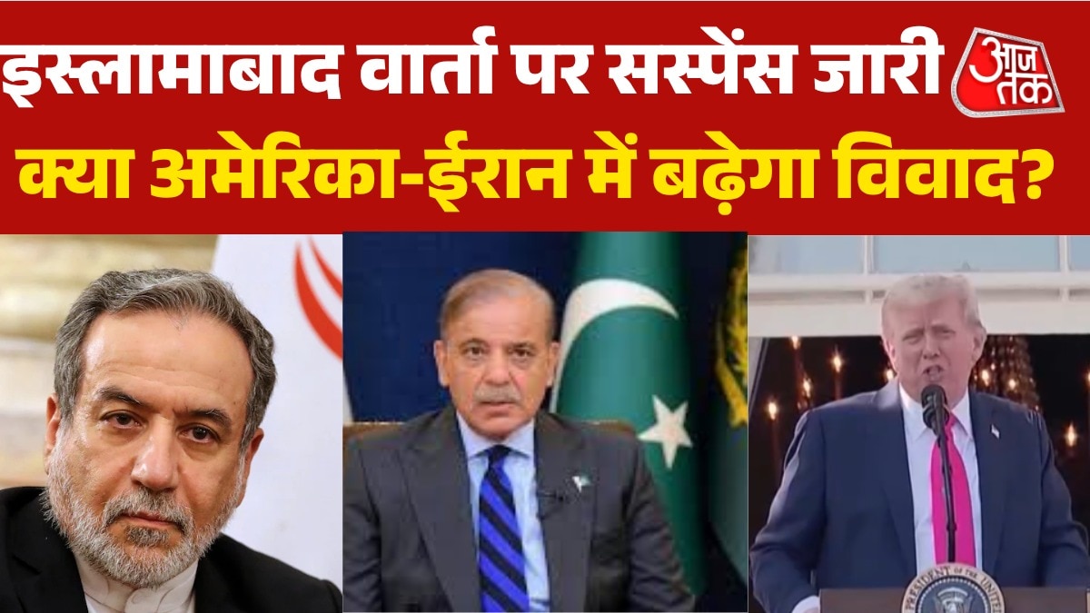 क्या US-ईरान में होगी वार्ता या छिड़ेगा महासंग्राम? देखें बुलेटिन