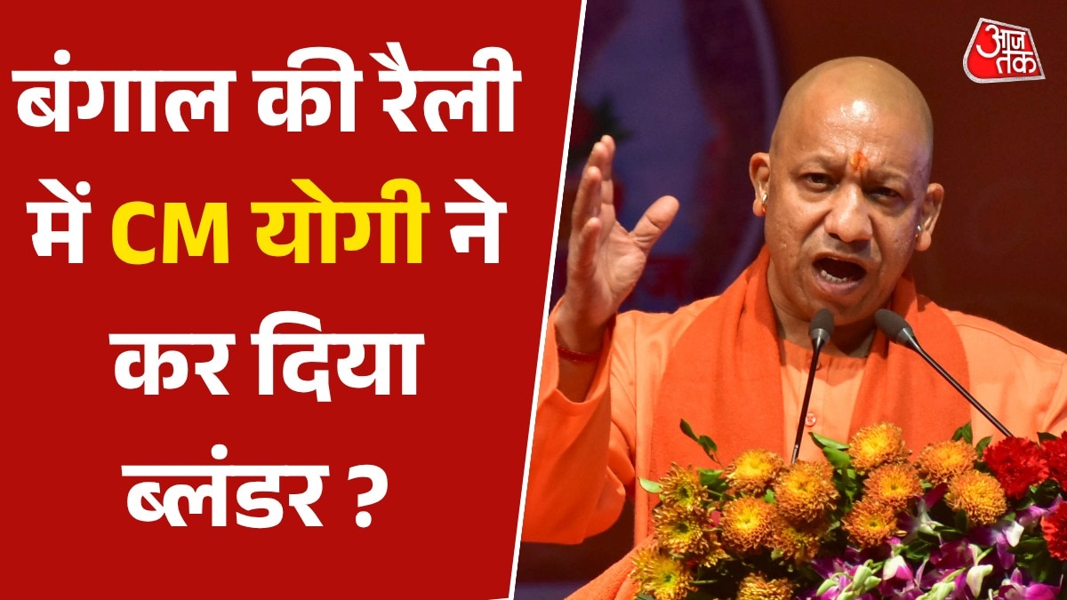 CM Yogi Vivekanand remark