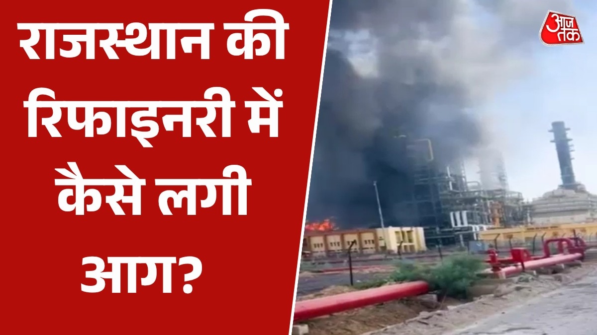 Balotra Refinery fire