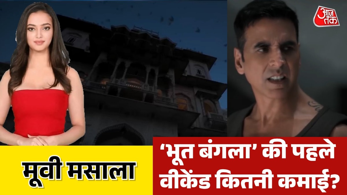 entertainment news bollywood bhoot bangla movie