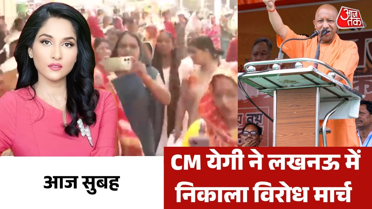 CM yogi protest march against failure women reservation bill