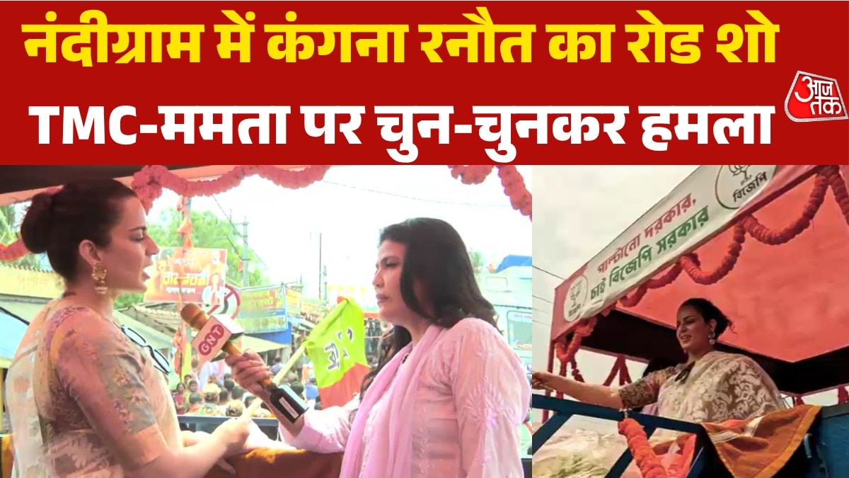 Kangana Ranaut Nandigram Rally