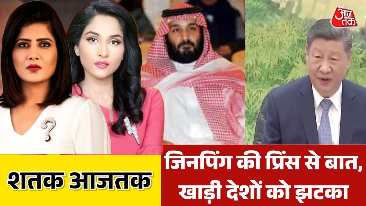 xi jinping conversation with crown prince salman