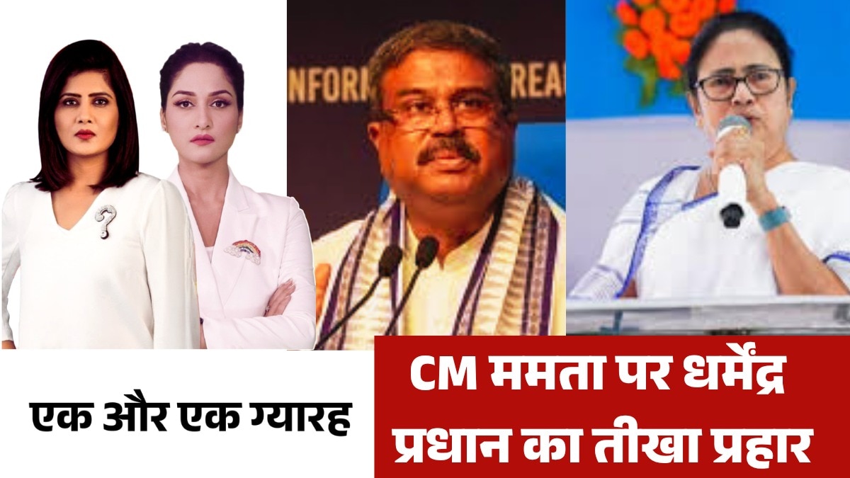 Dharmendra pradhan attack on mamta banerjee