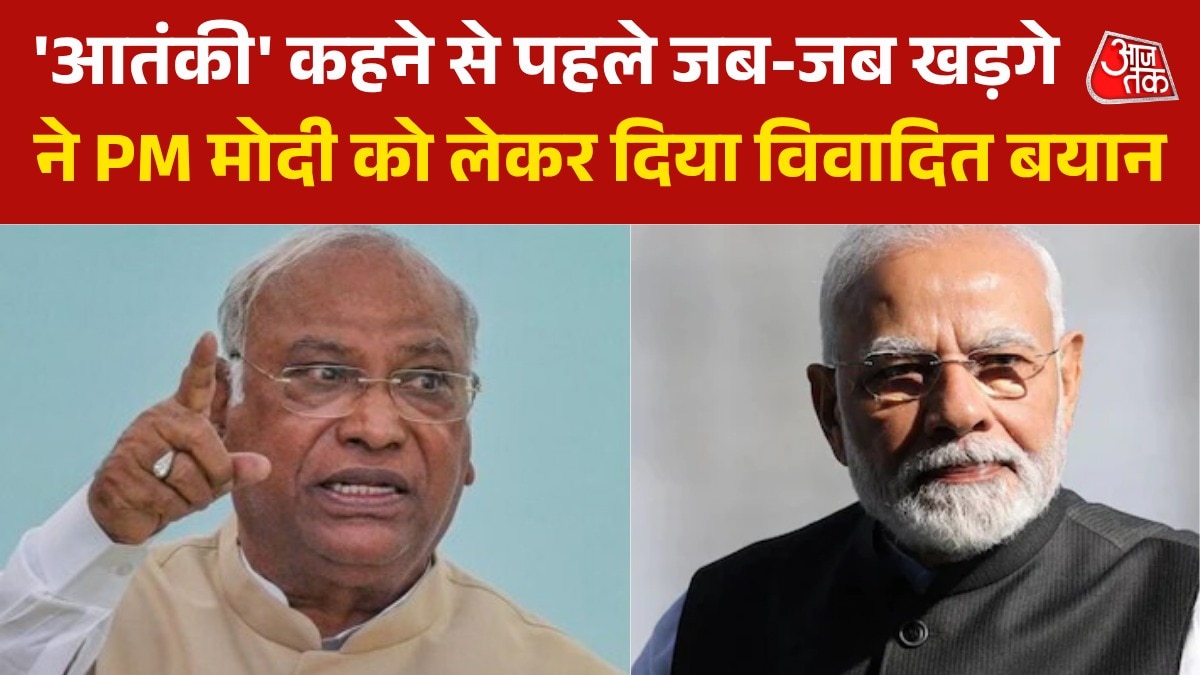 मोदी को 'टेररिस्ट' बोलकर खड़गे का 'सेल्फ गोल', बंगाल-तमिलनाडु चुनावों पर होगा असर?