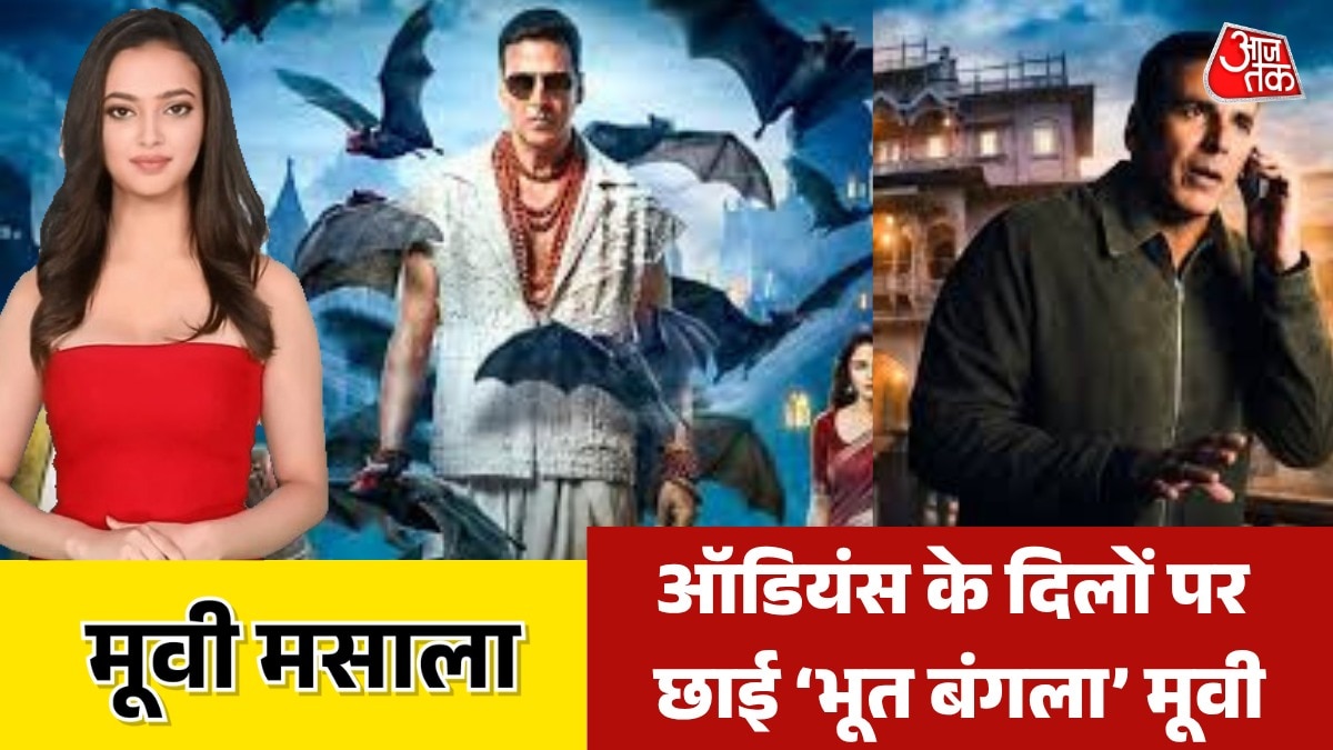 entertainment news bhoot bangla