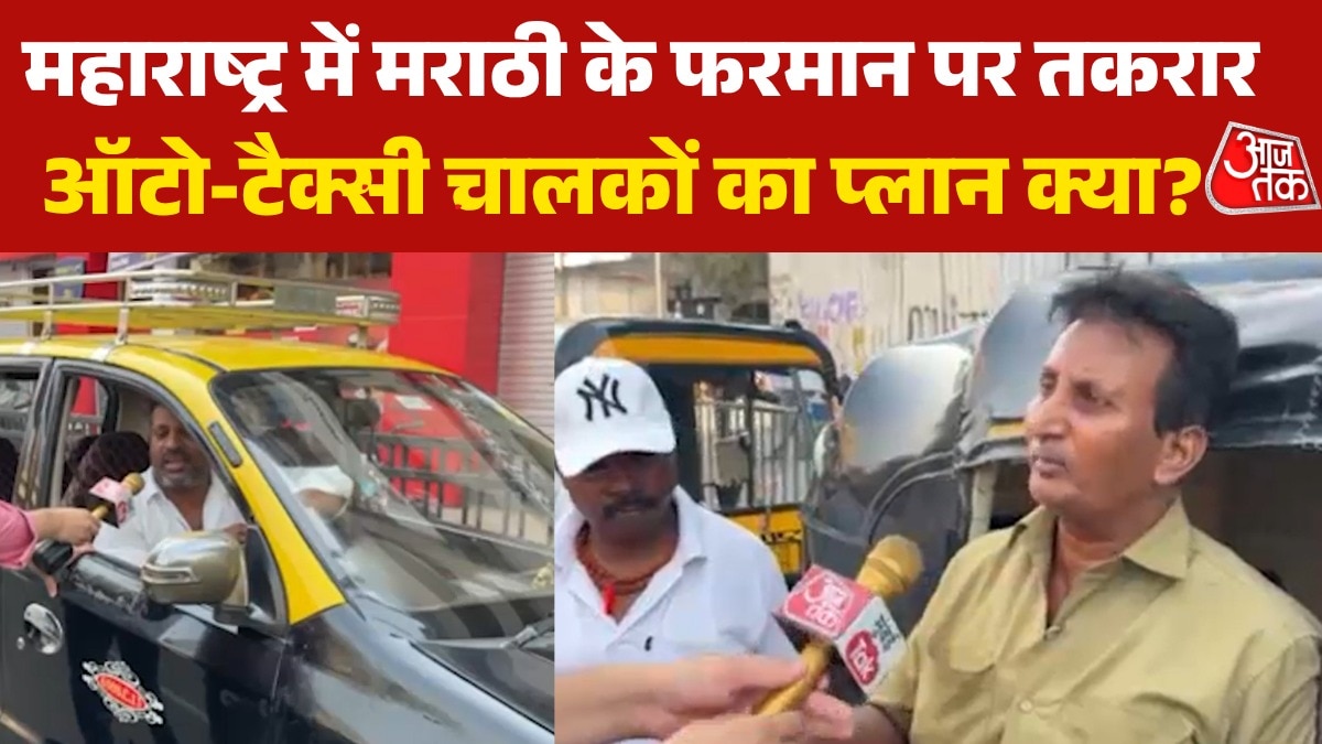 Maharashtra auto taxi driver marathi