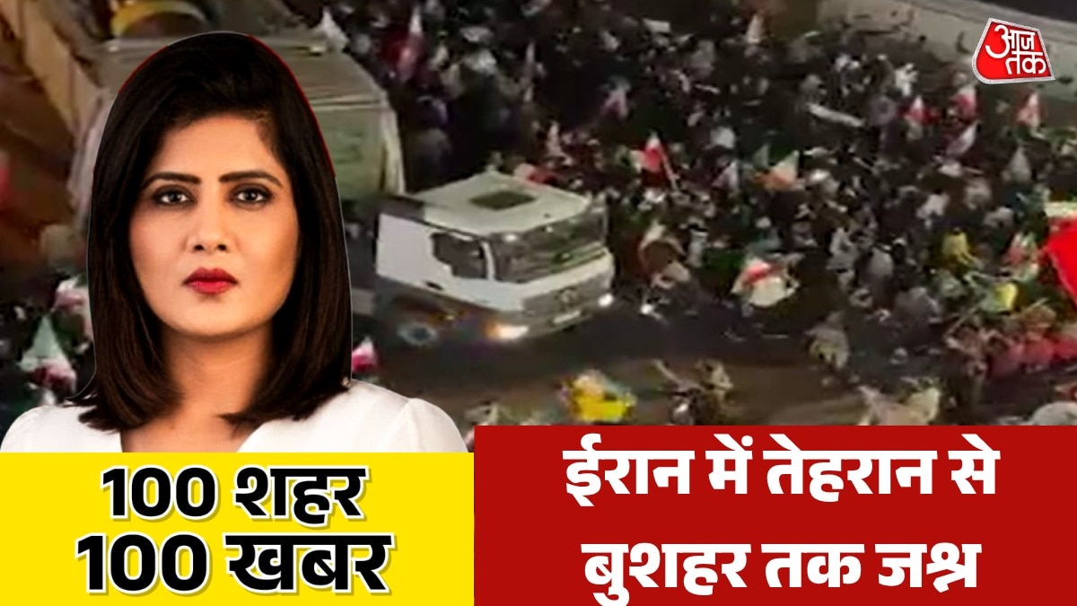 ईरान में शक्ति प्रदर्शन, सड़कों पर मिसाइल परेड... देखें 100 शहर-100 खबर