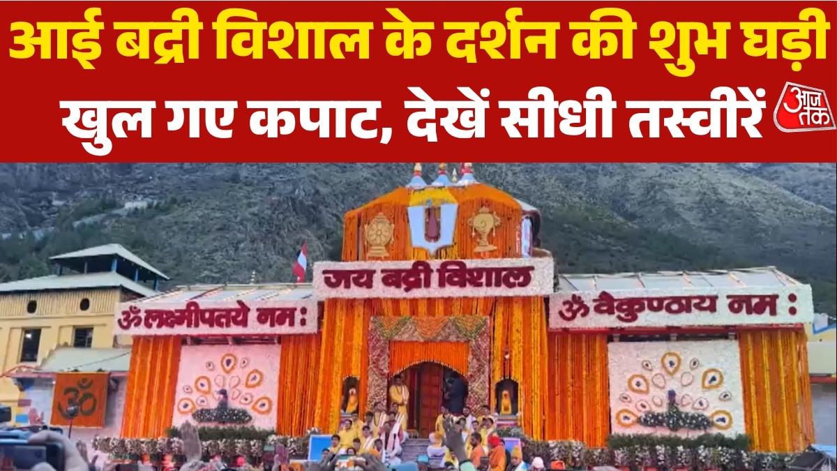 Badrinath dham portals