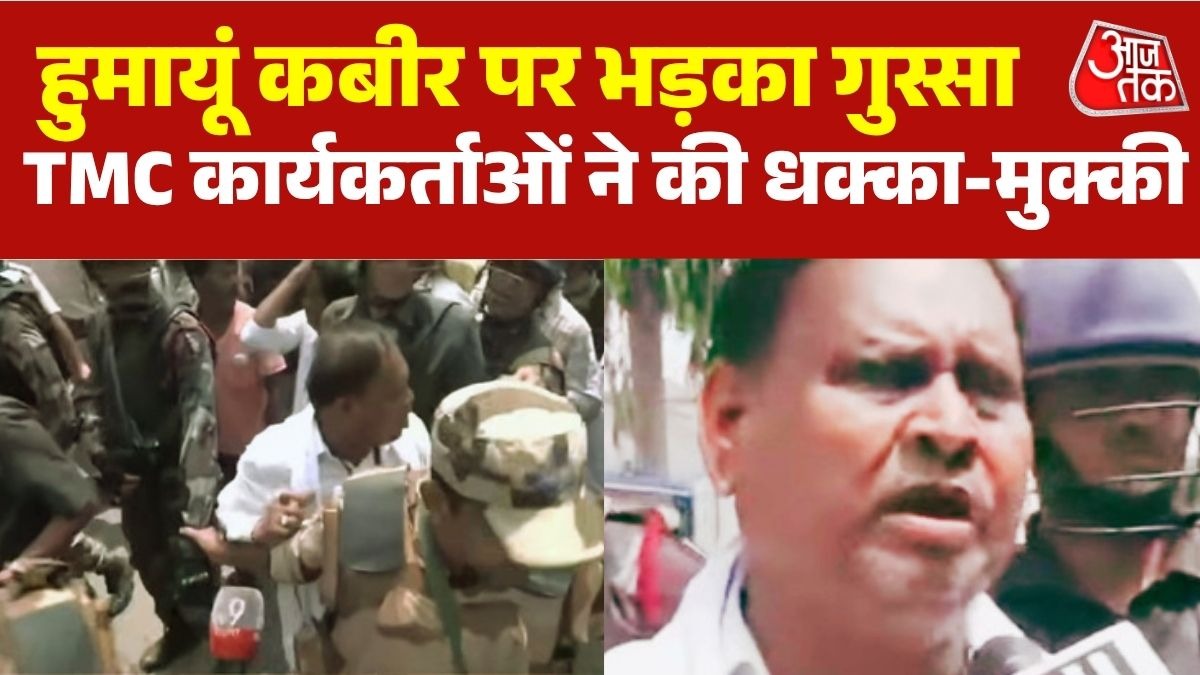 TMC कार्यकर्ताओं ने की धक्का-मुक्की (Photo:Screengrab)