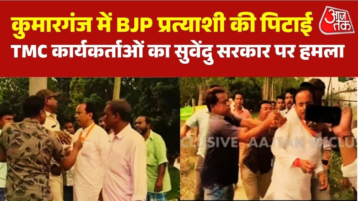  कुमारगंज में BJP उम्मीदवार पर हमला (Photo:Screengrab)